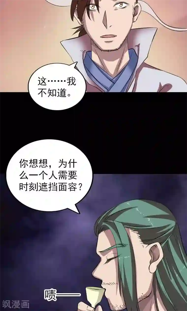 凶棺第171话