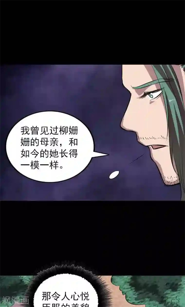 凶棺第171话