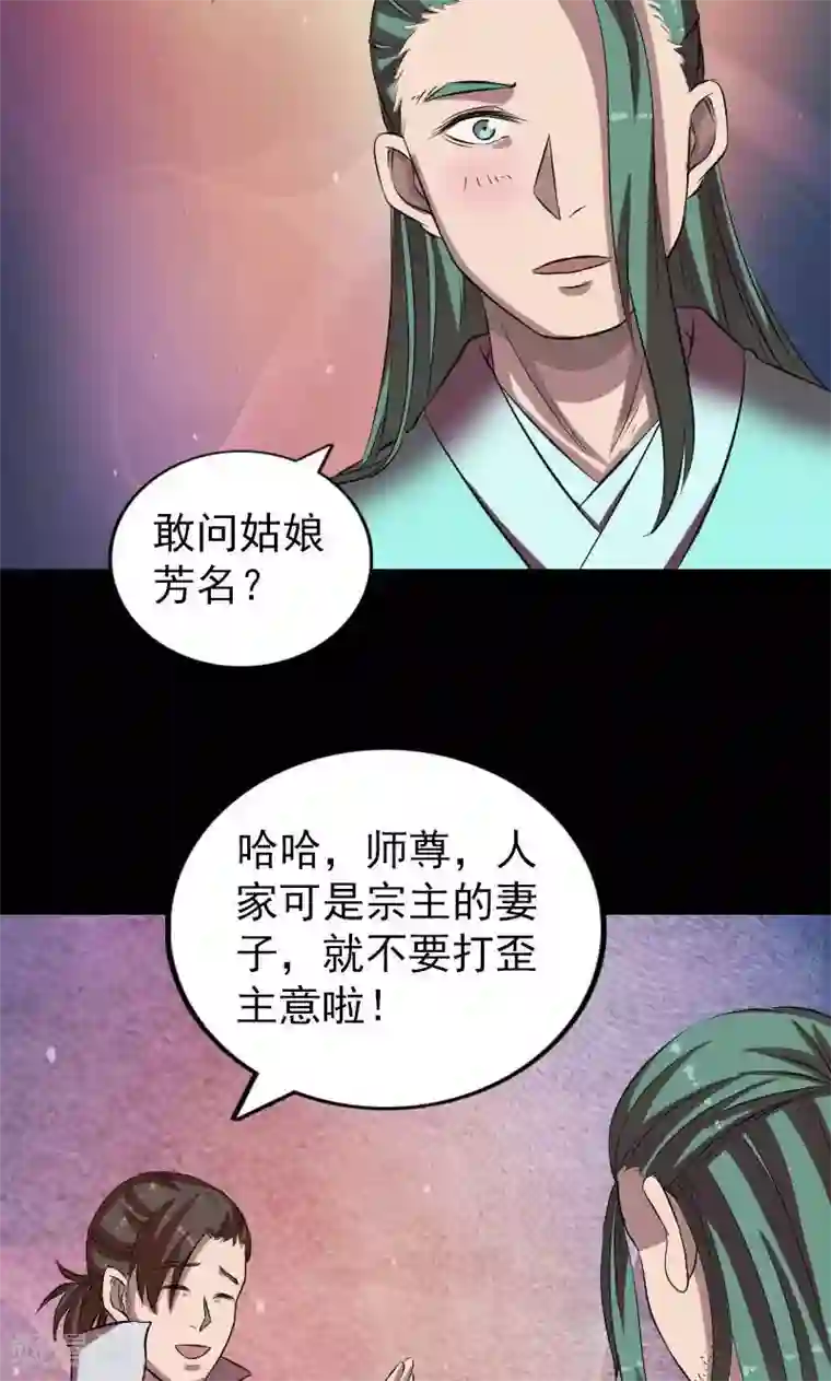 凶棺第171话