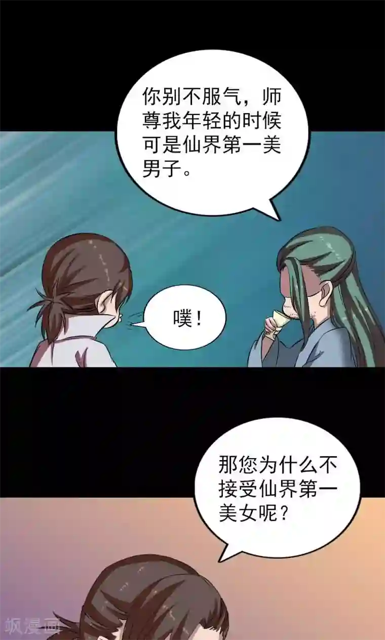 凶棺第171话