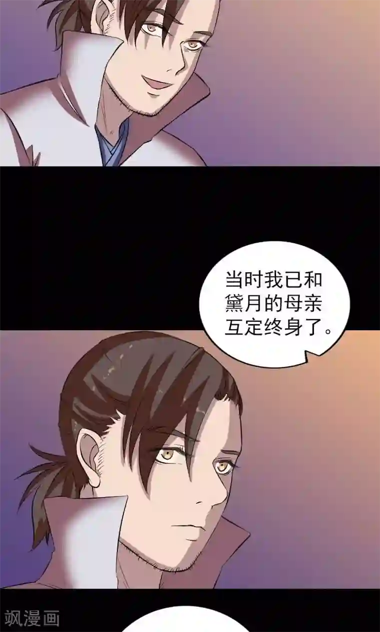 凶棺第171话
