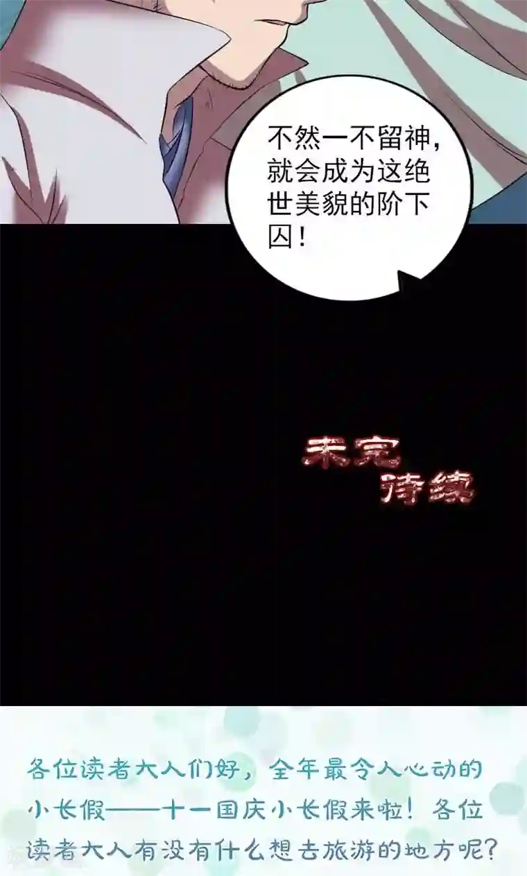 凶棺第171话