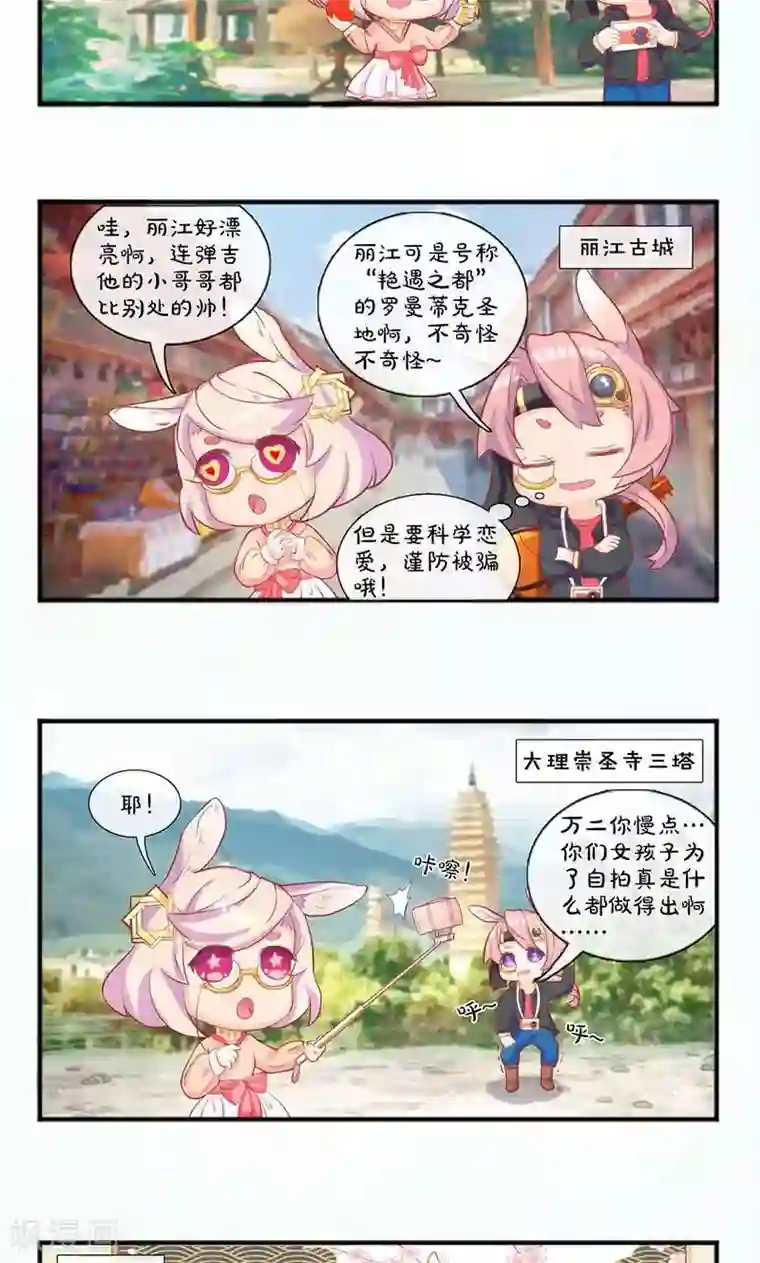凶棺第171话