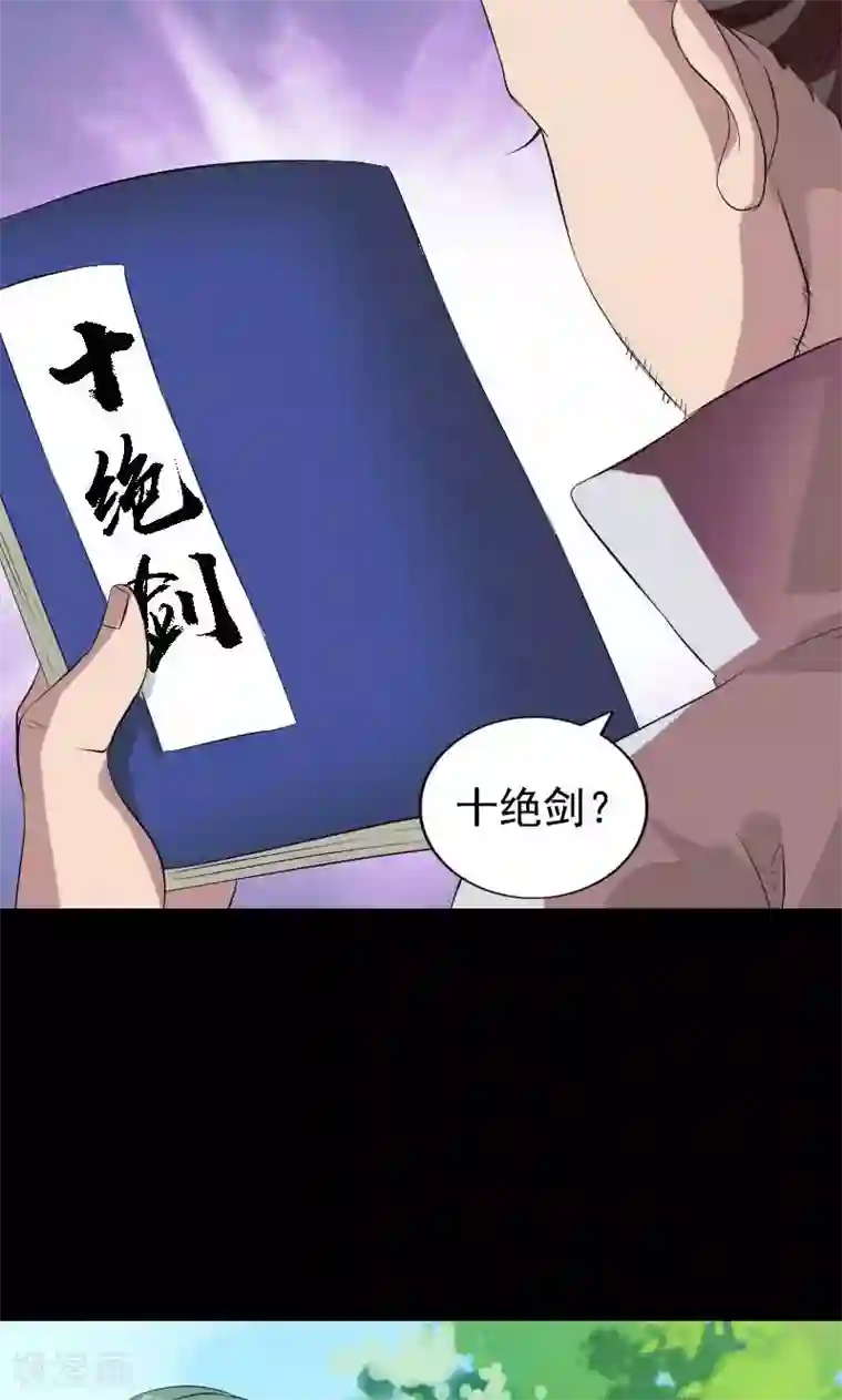 凶棺第173话