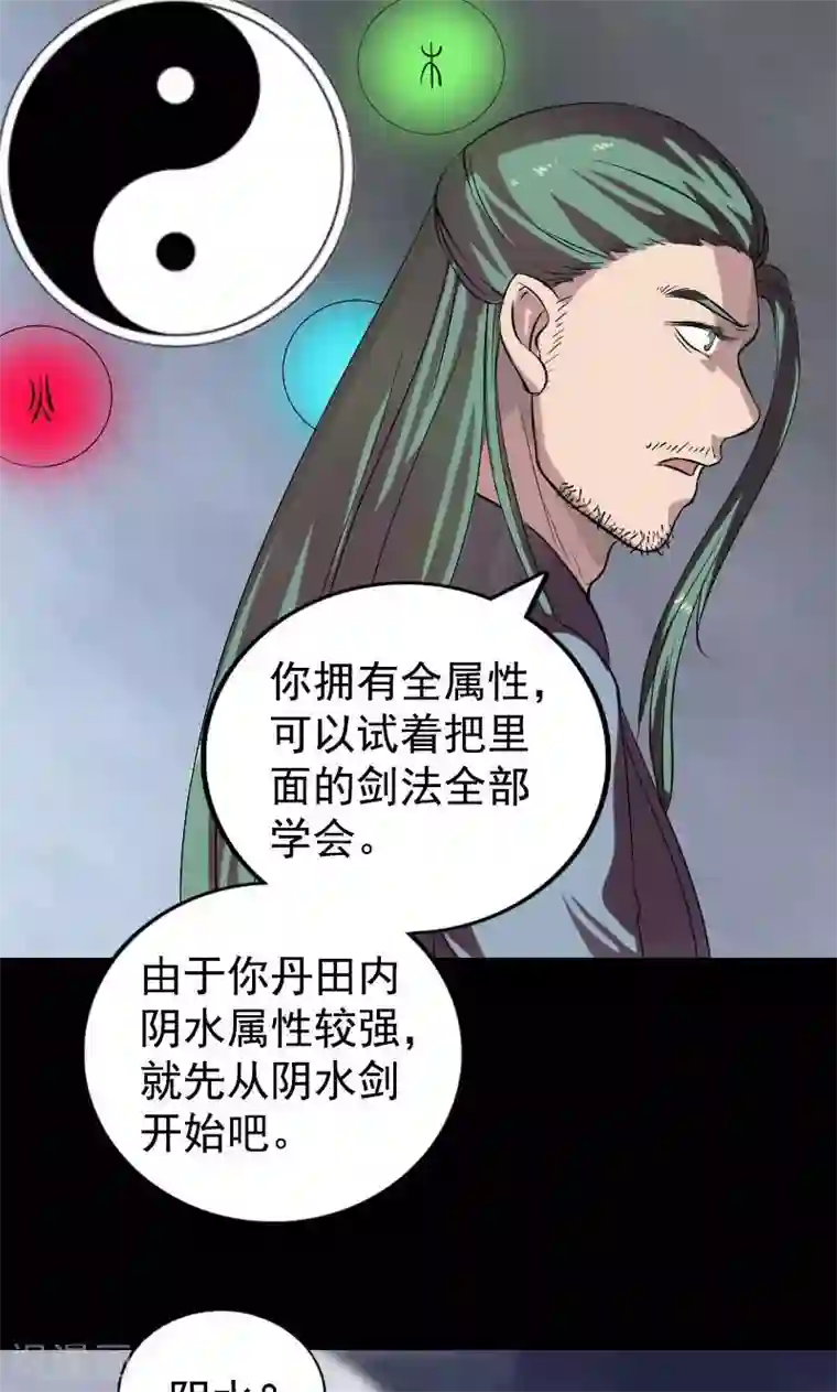凶棺第173话