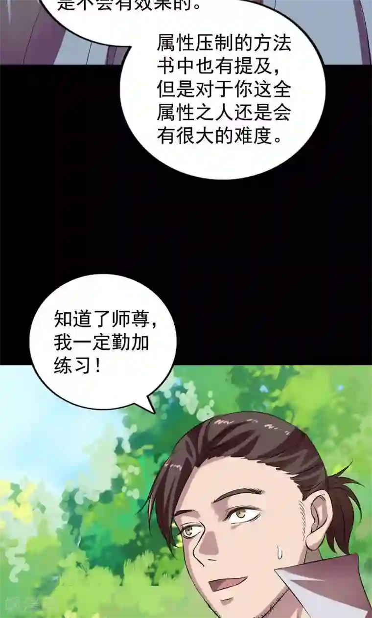 凶棺第173话