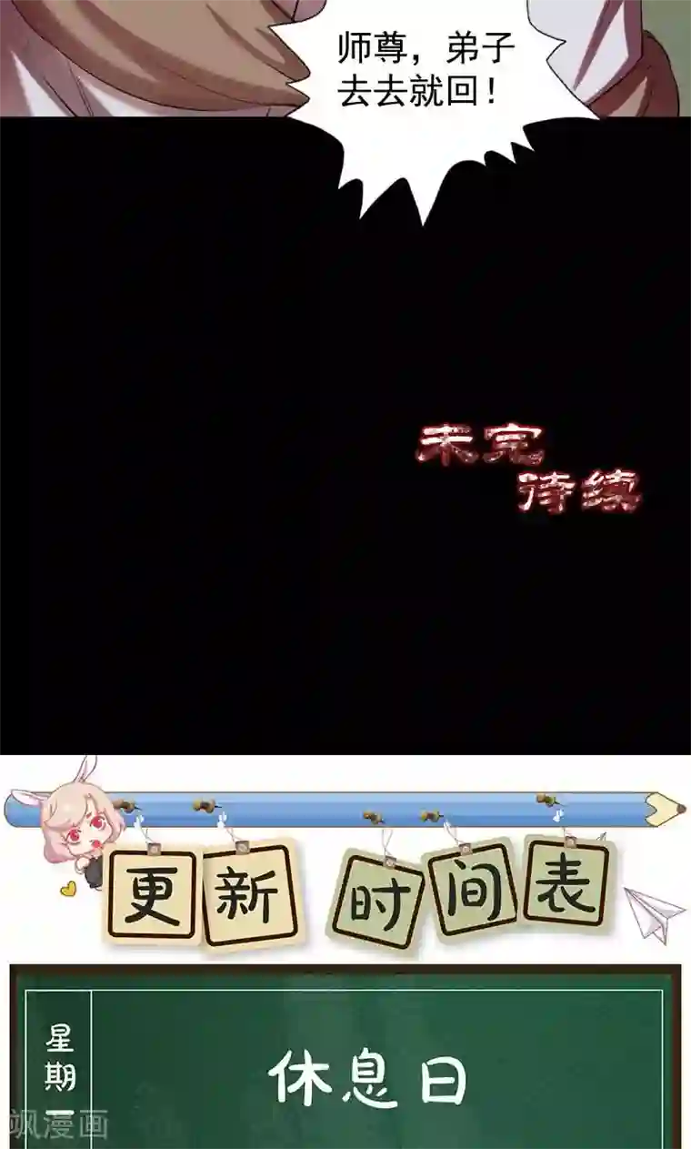 凶棺第173话