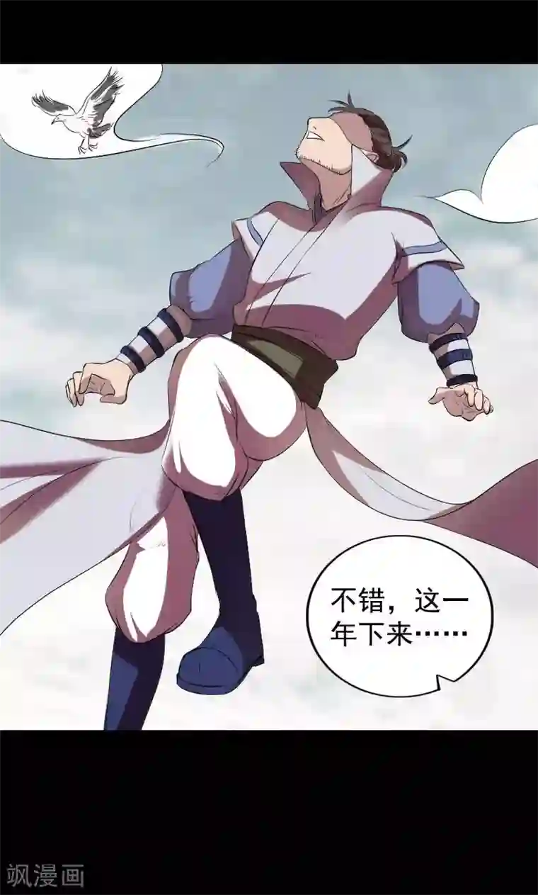 凶棺第173话