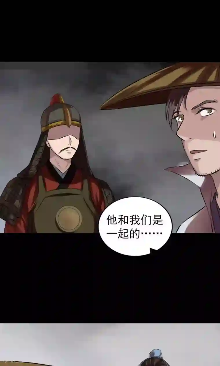 凶棺第174话