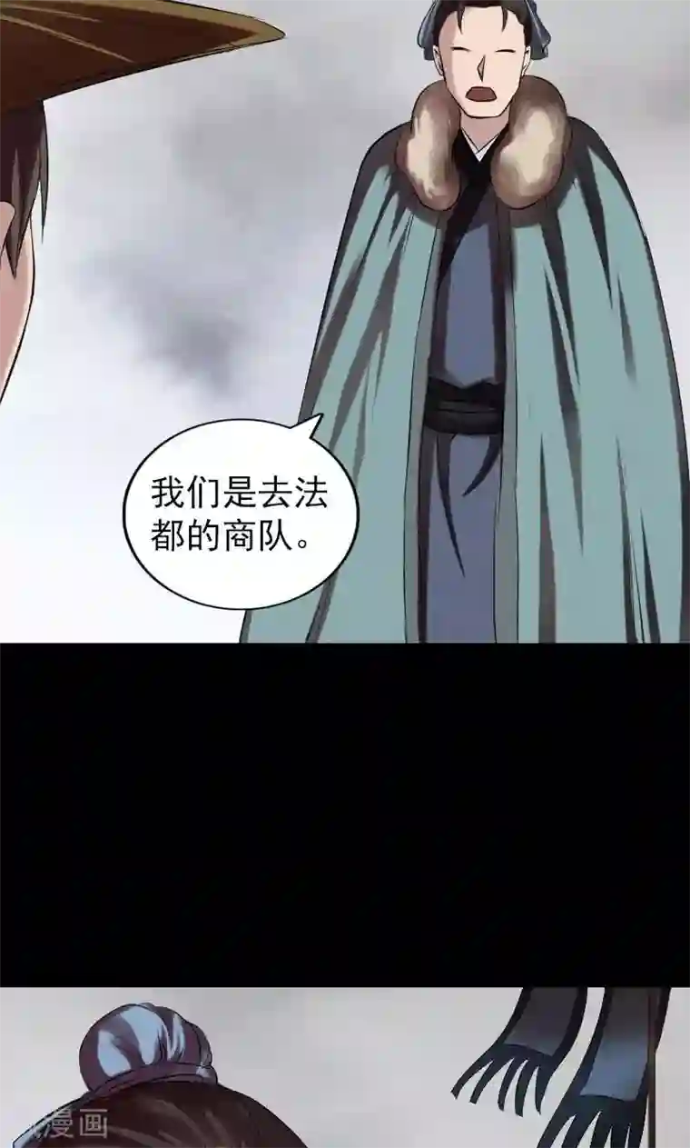 凶棺第174话