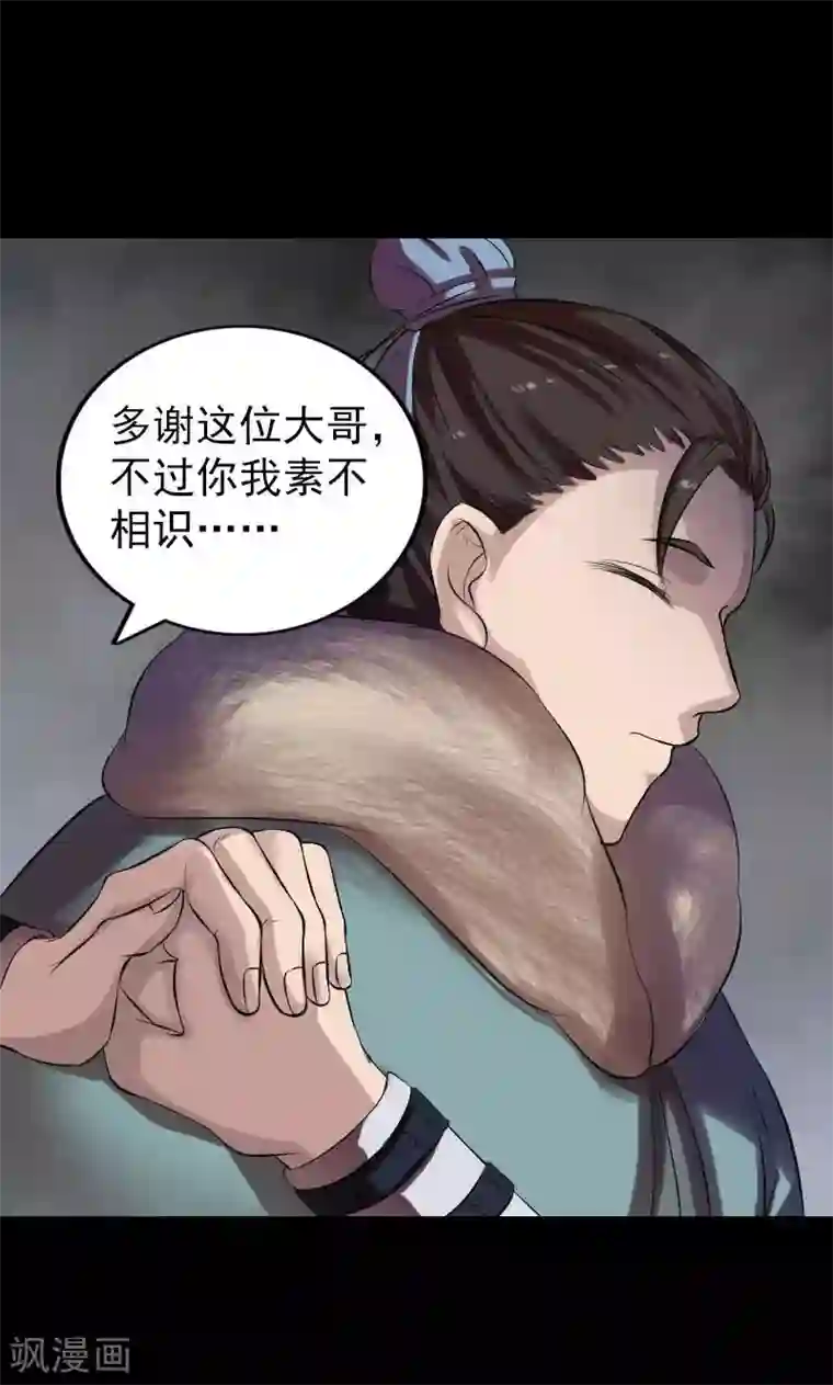 凶棺第174话