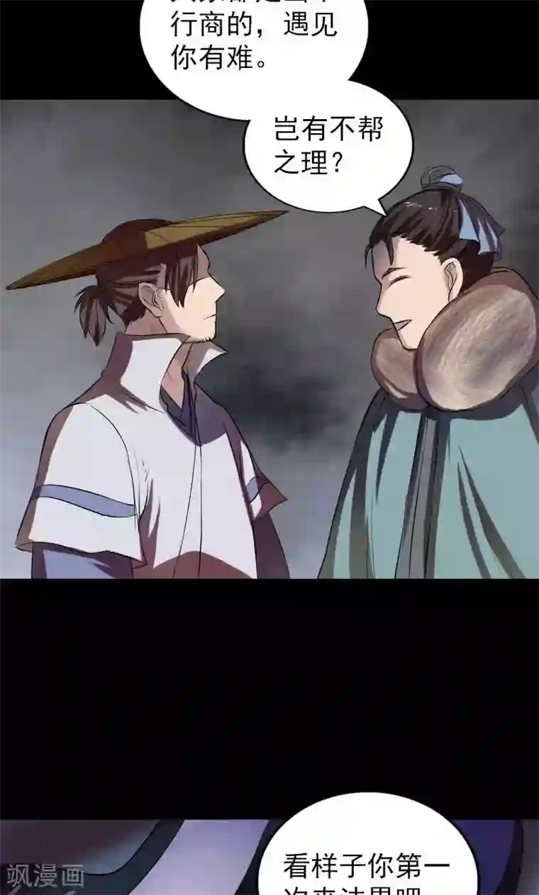 凶棺第174话