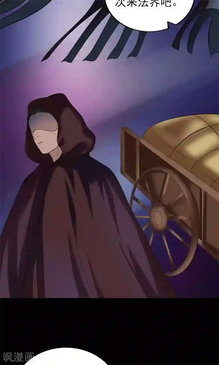 凶棺第174话
