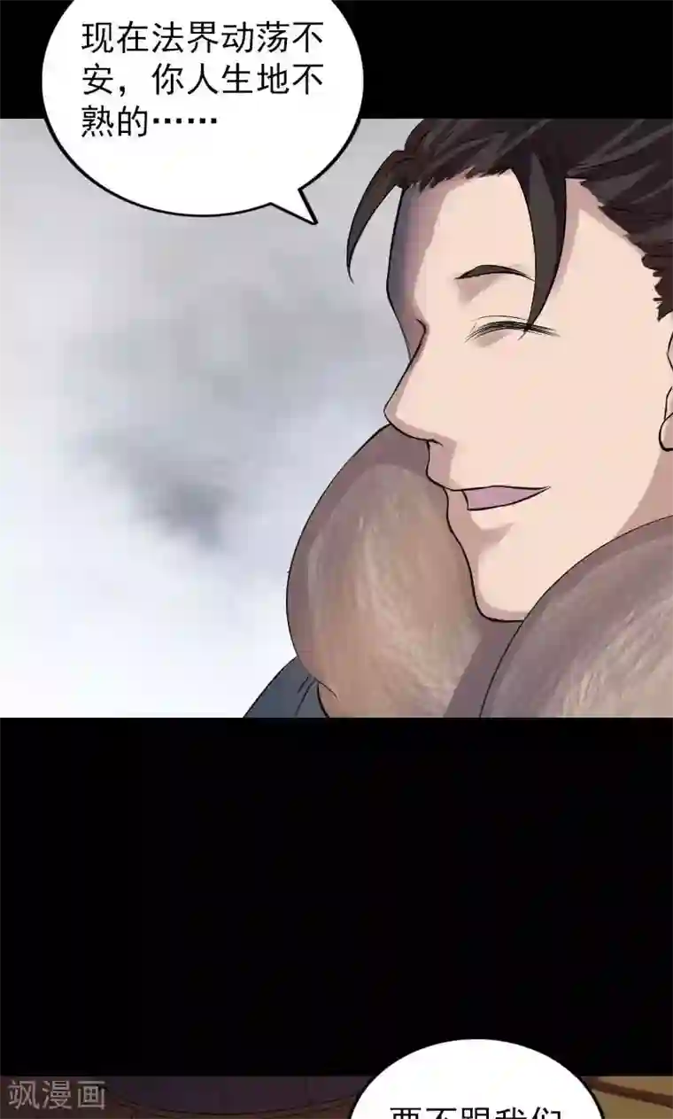 凶棺第174话