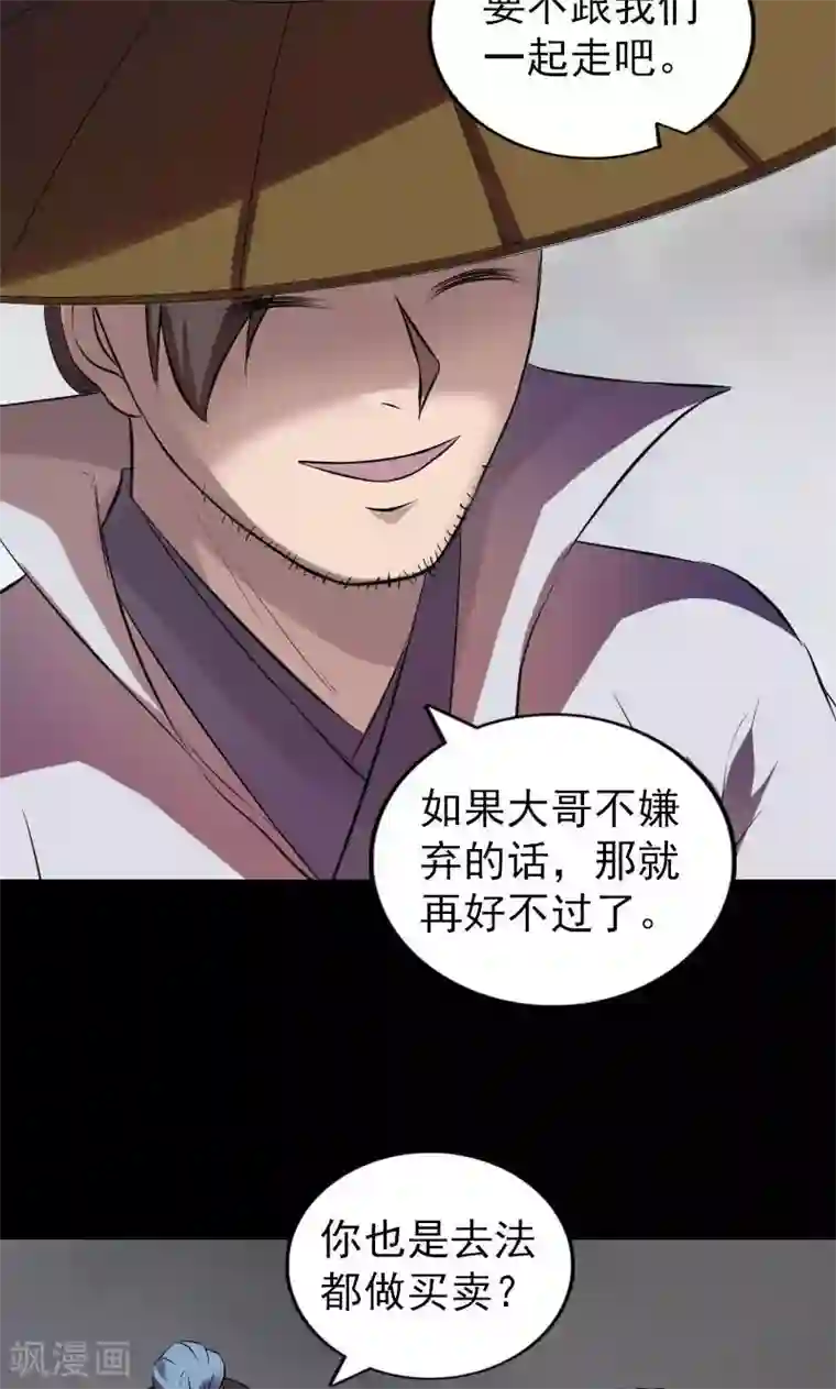 凶棺第174话
