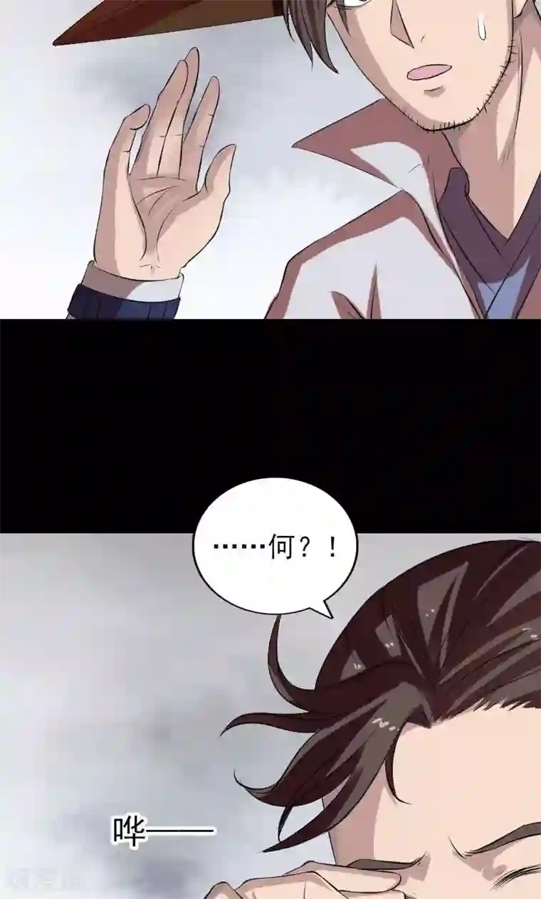 凶棺第174话