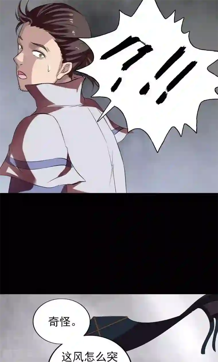 凶棺第174话