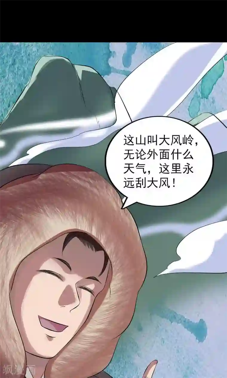 凶棺第174话