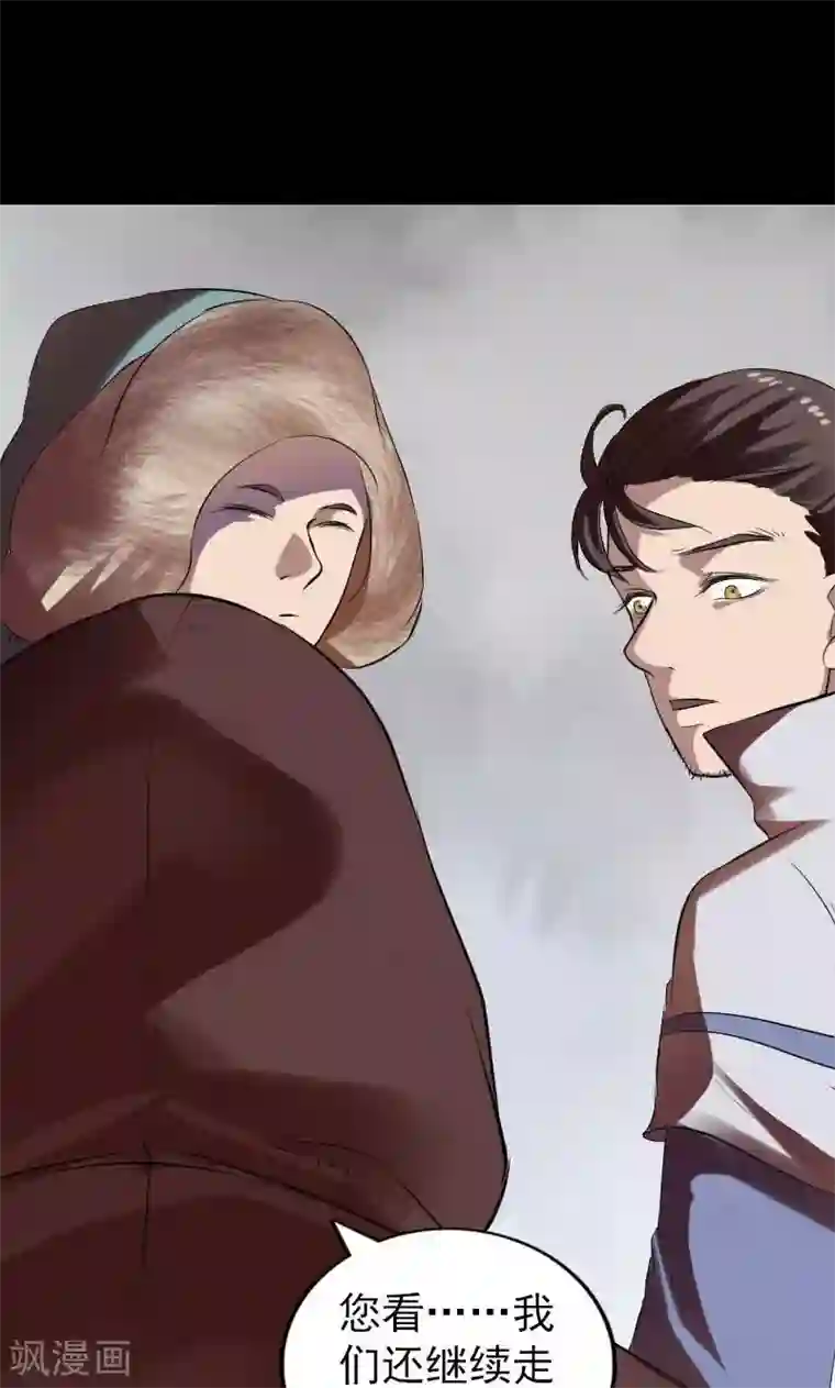 凶棺第174话