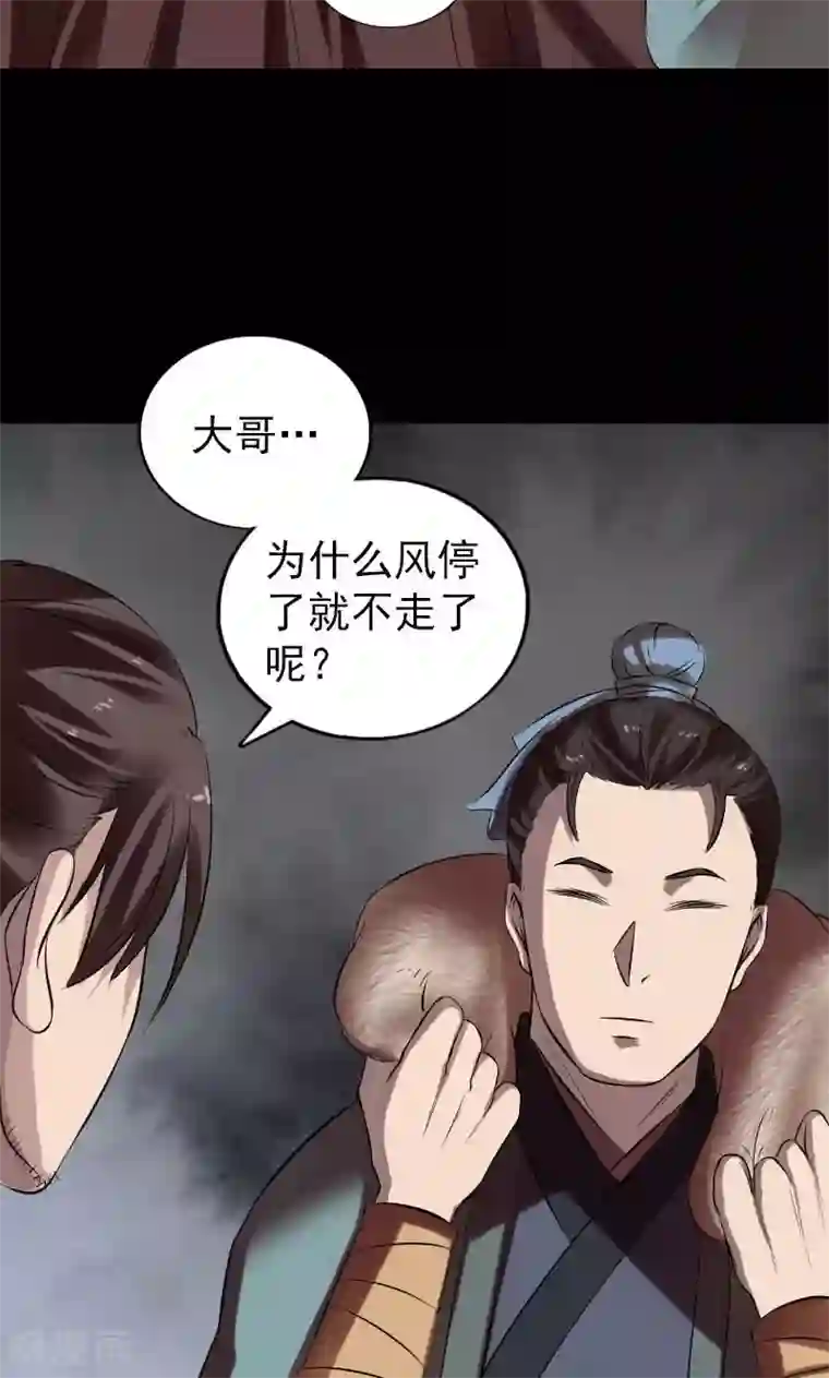 凶棺第174话