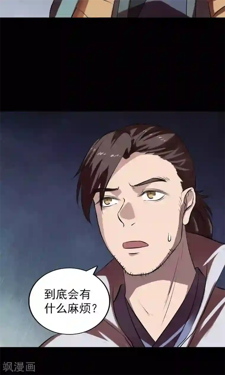 凶棺第174话