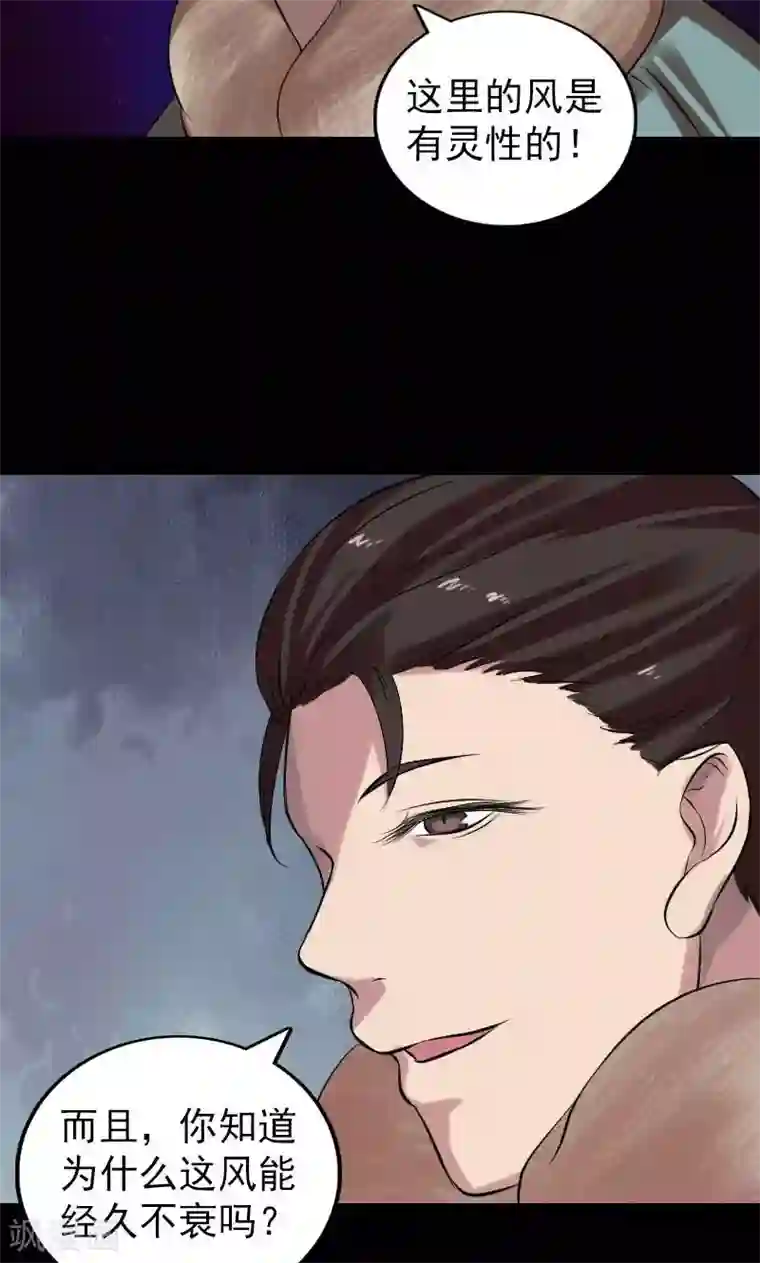 凶棺第174话