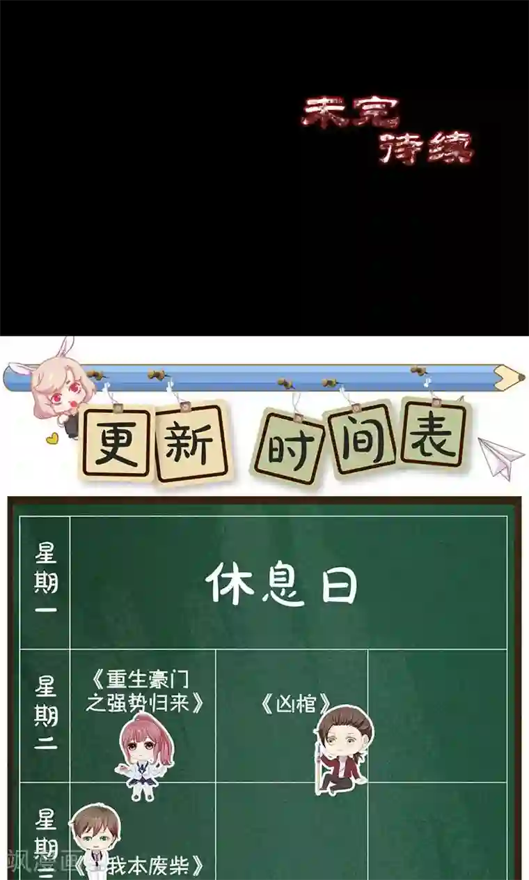 凶棺第174话