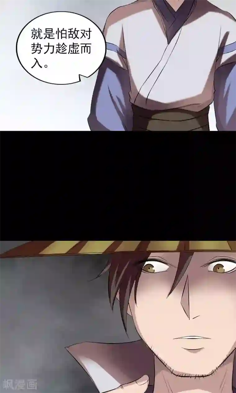 凶棺第174话