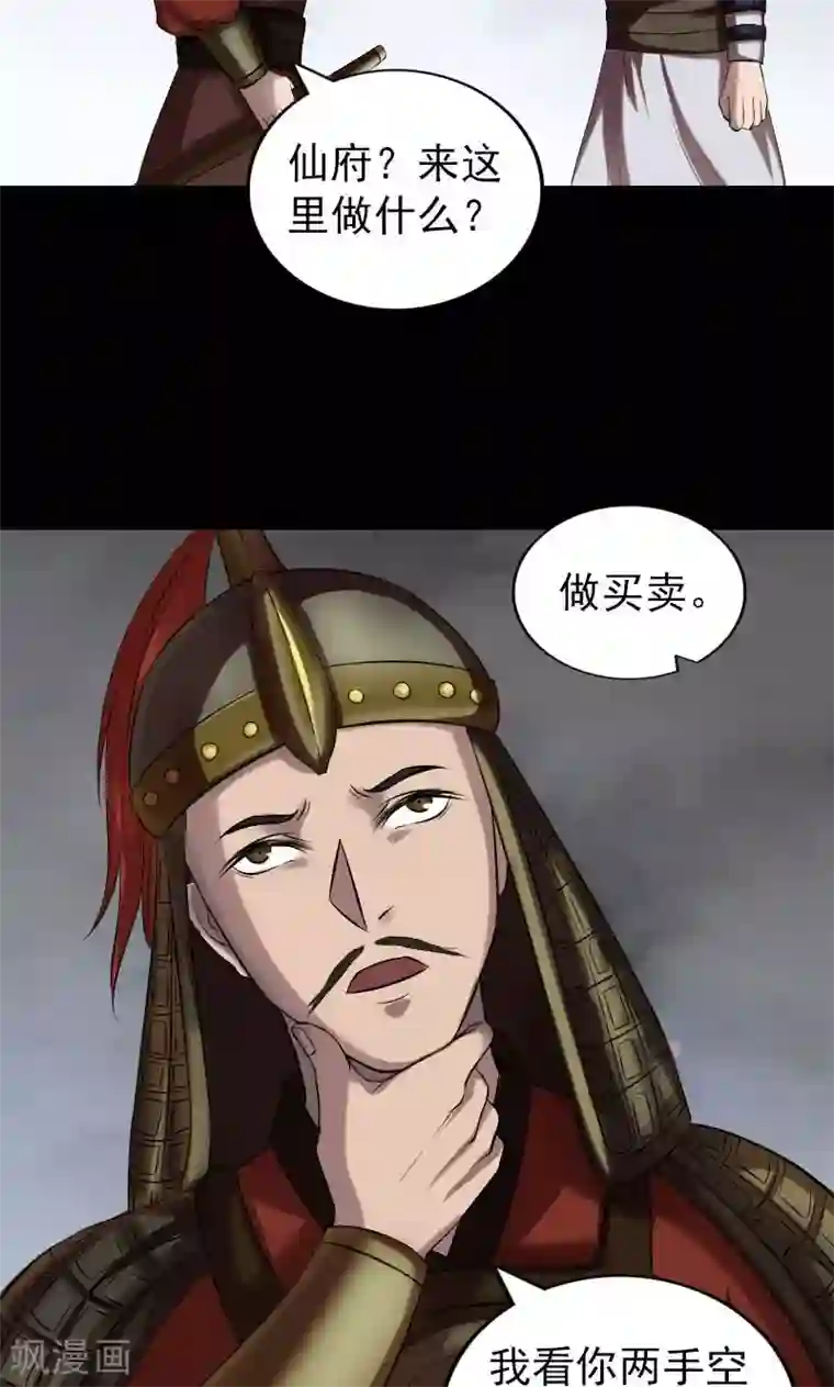 凶棺第174话