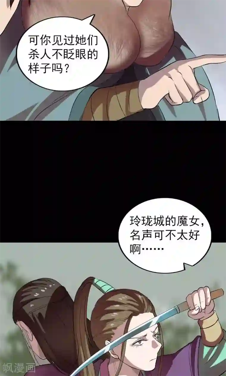 凶棺第175话