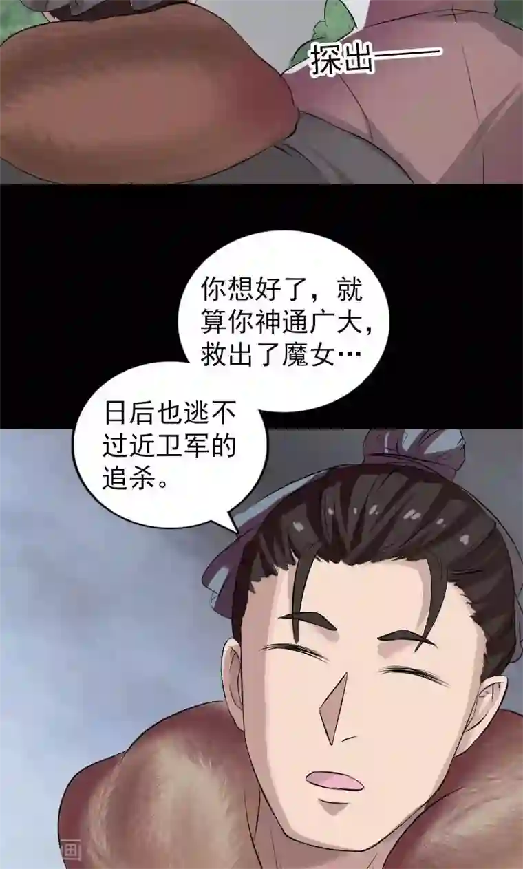 凶棺第175话