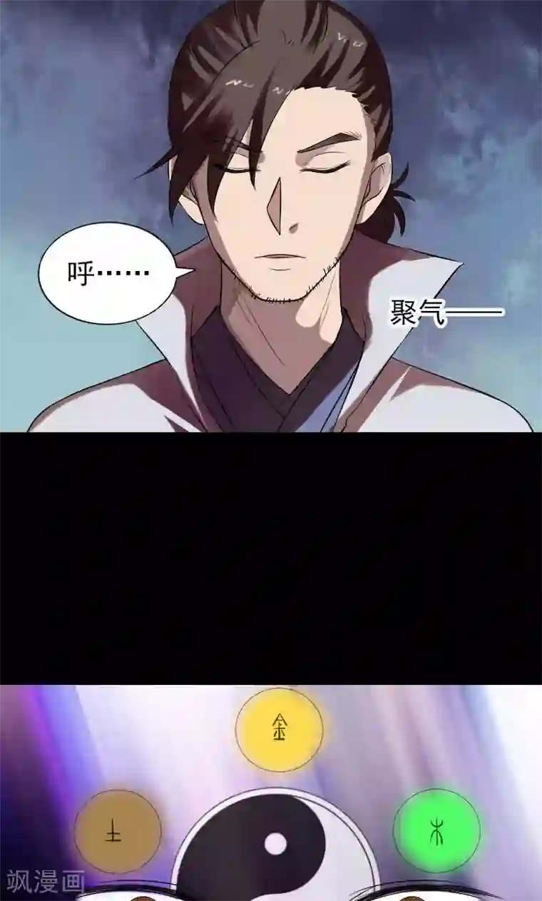 3d漫画极乐神教第176话