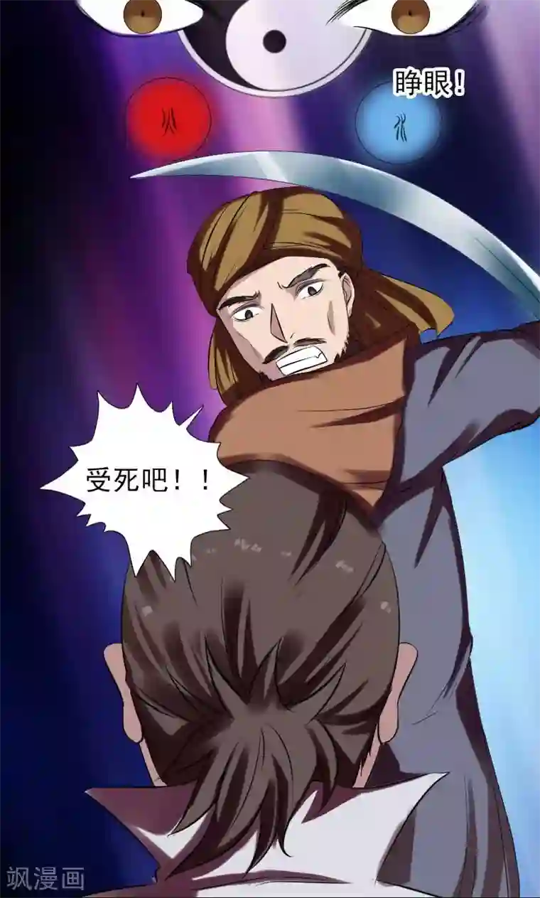 3d漫画极乐神教第176话