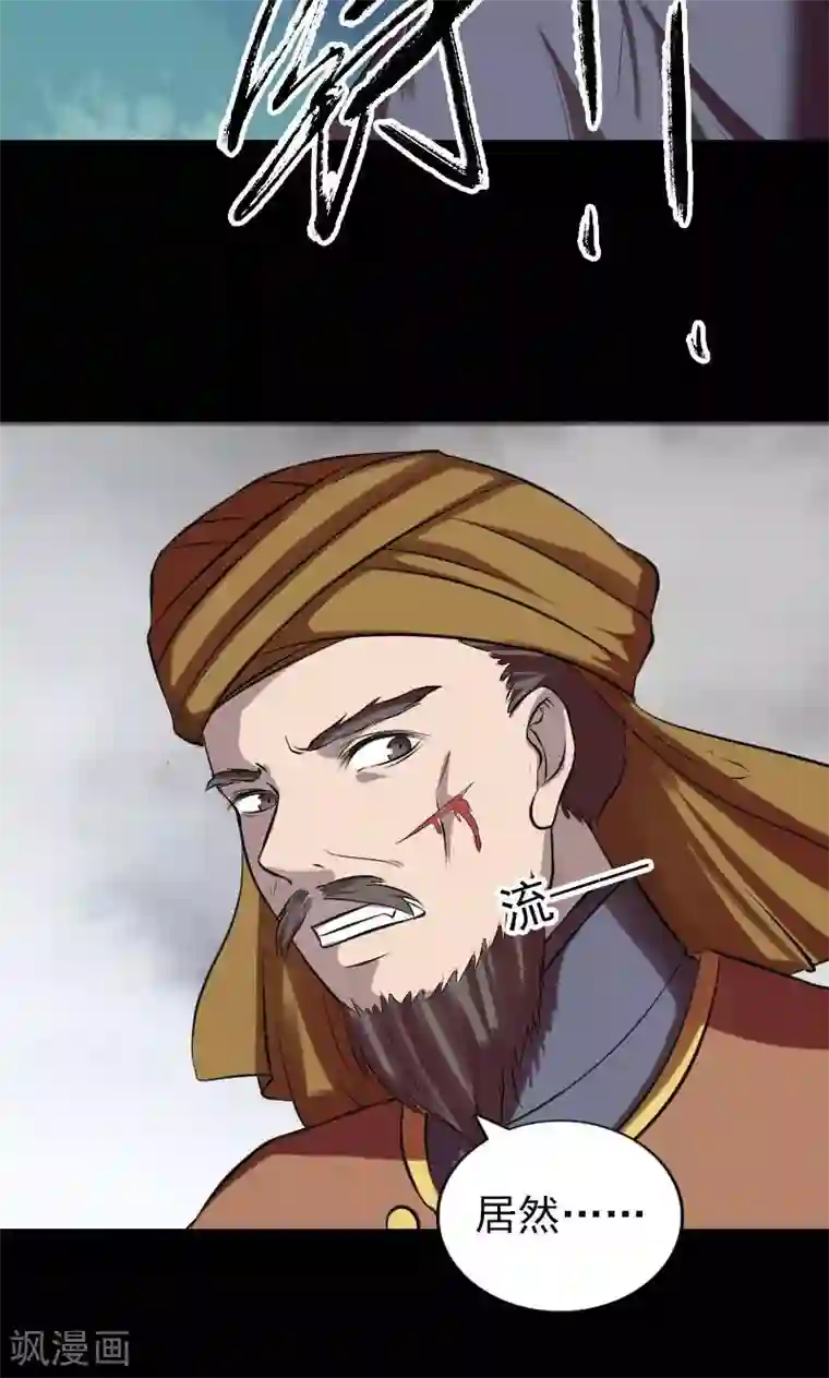 3d漫画极乐神教第176话