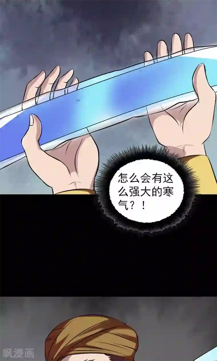 3d漫画极乐神教第176话
