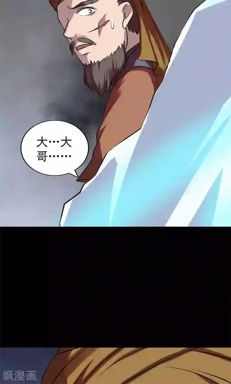 3d漫画极乐神教第176话