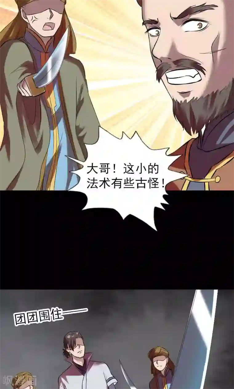 3d漫画极乐神教第176话