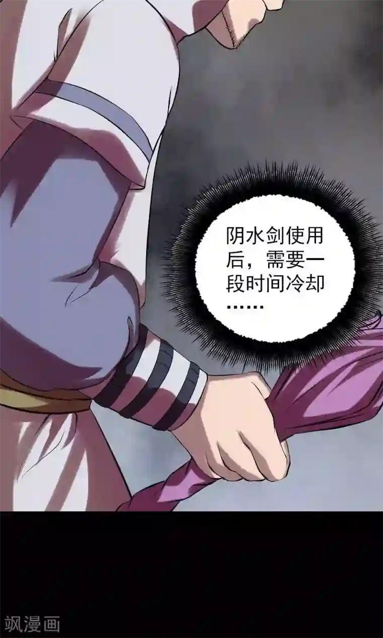 3d漫画极乐神教第176话