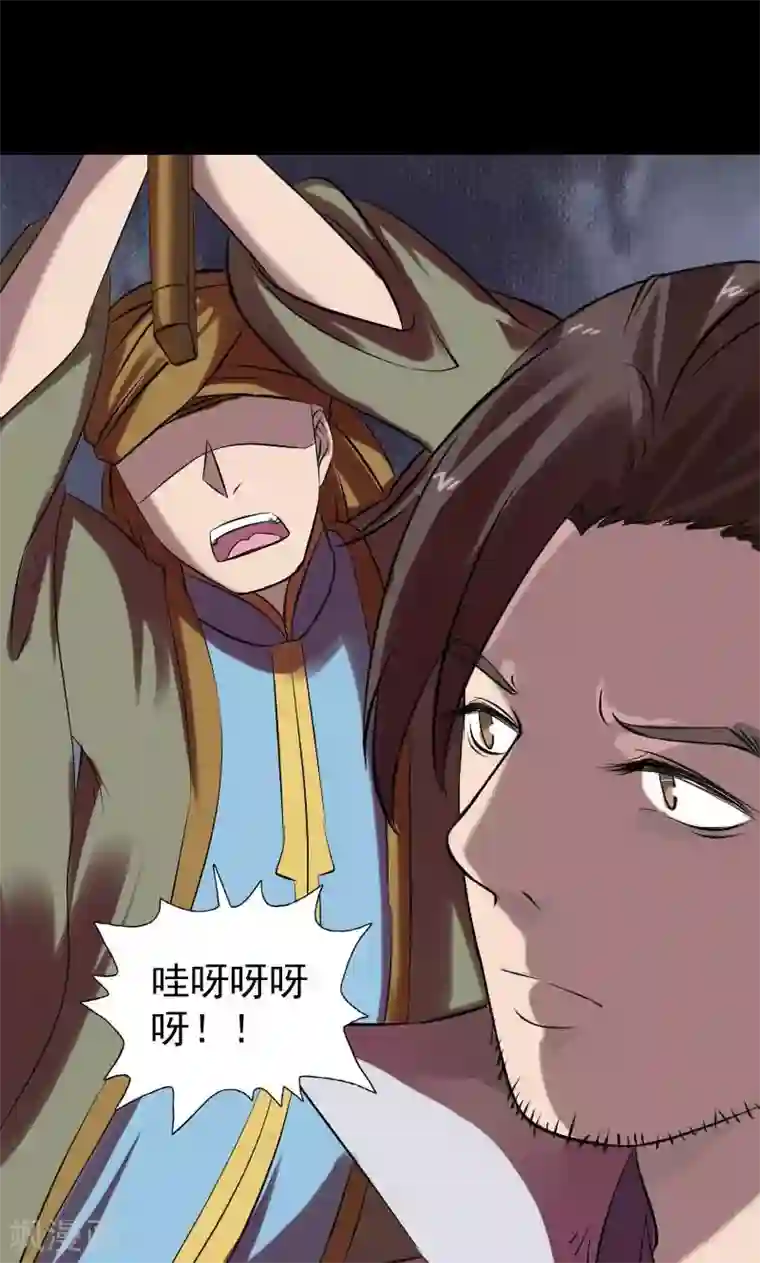 3d漫画极乐神教第176话