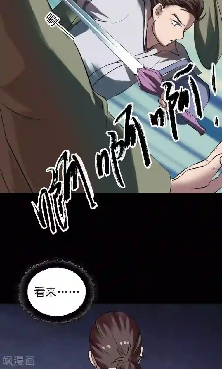 3d漫画极乐神教第176话