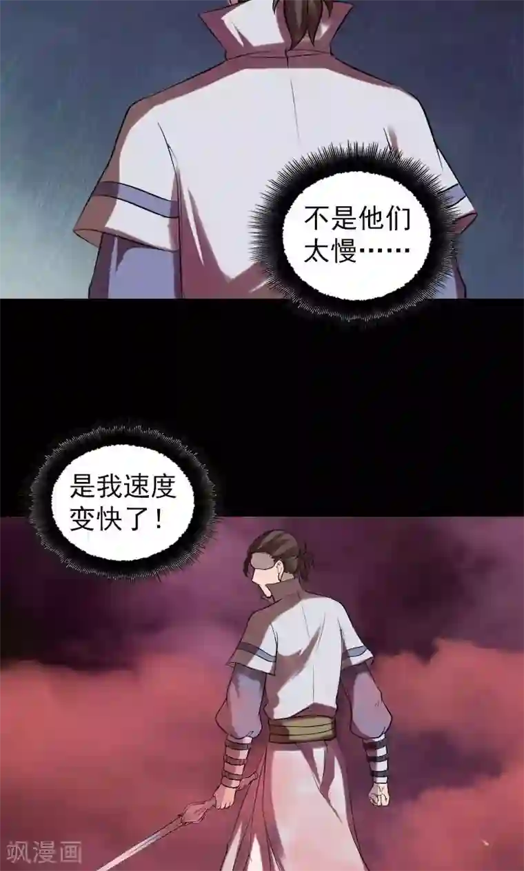 3d漫画极乐神教第176话