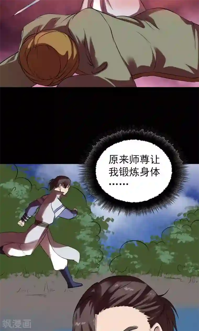 3d漫画极乐神教第176话