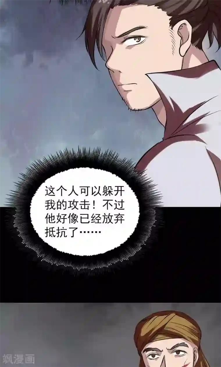 3d漫画极乐神教第176话