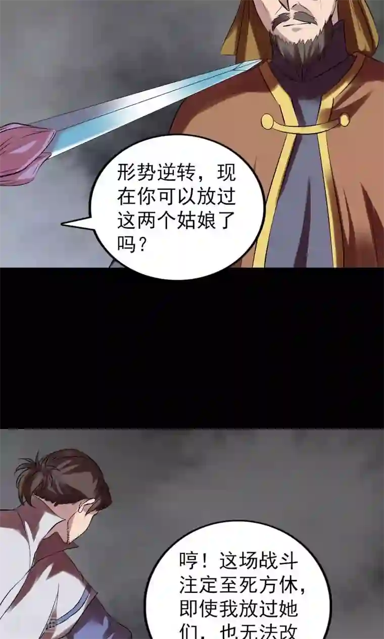 3d漫画极乐神教第176话