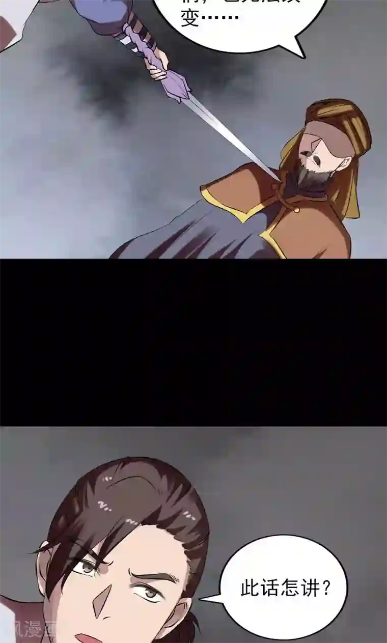 3d漫画极乐神教第176话