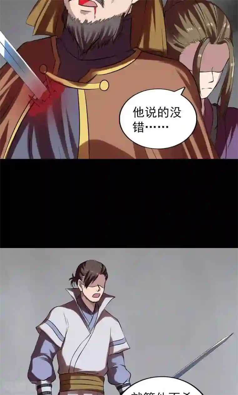 3d漫画极乐神教第176话