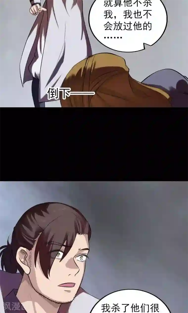3d漫画极乐神教第176话