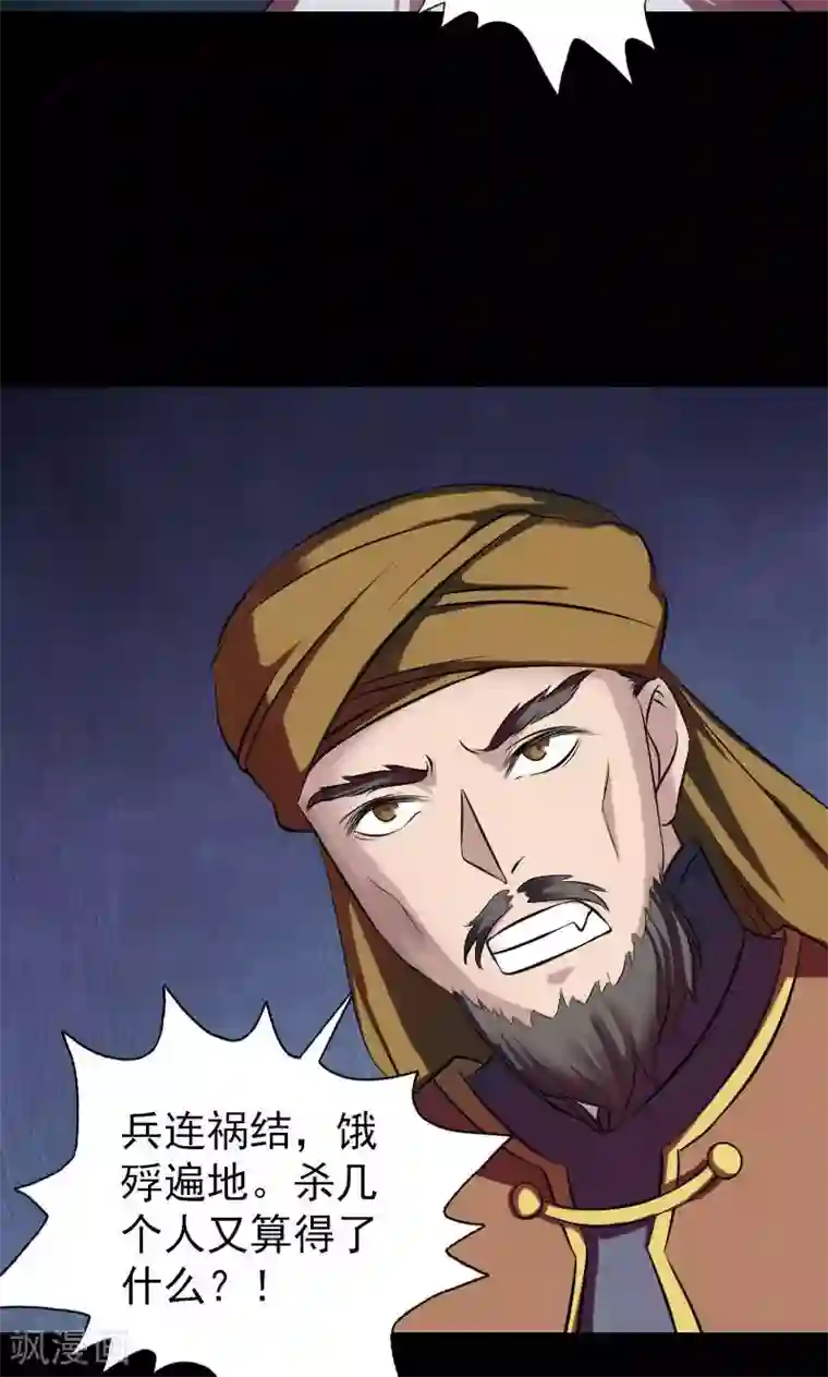 3d漫画极乐神教第176话