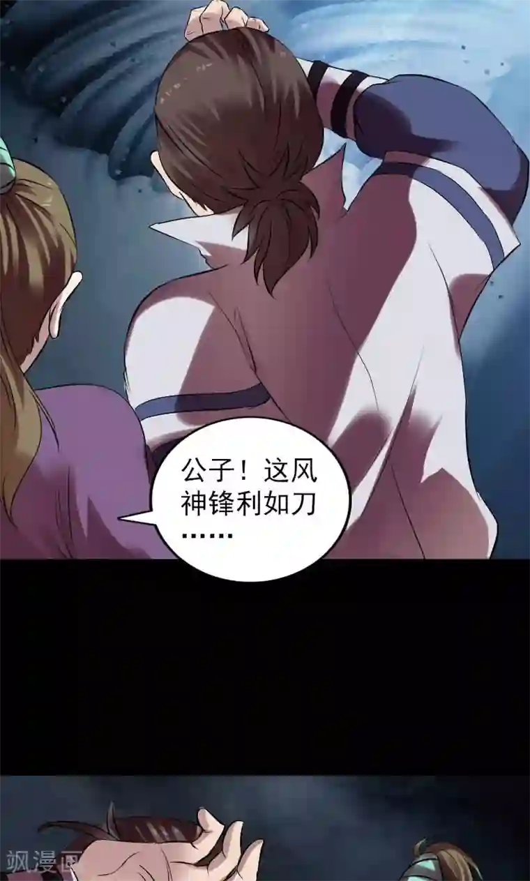 凶棺第177话