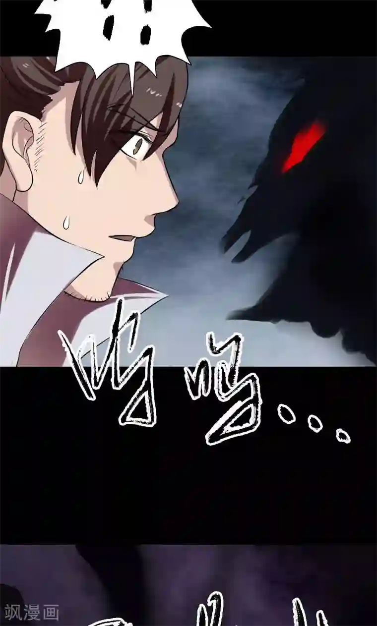 凶棺第177话